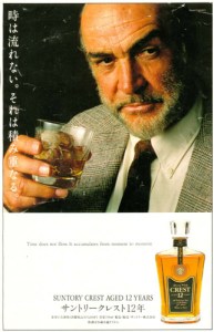 Suntory Time